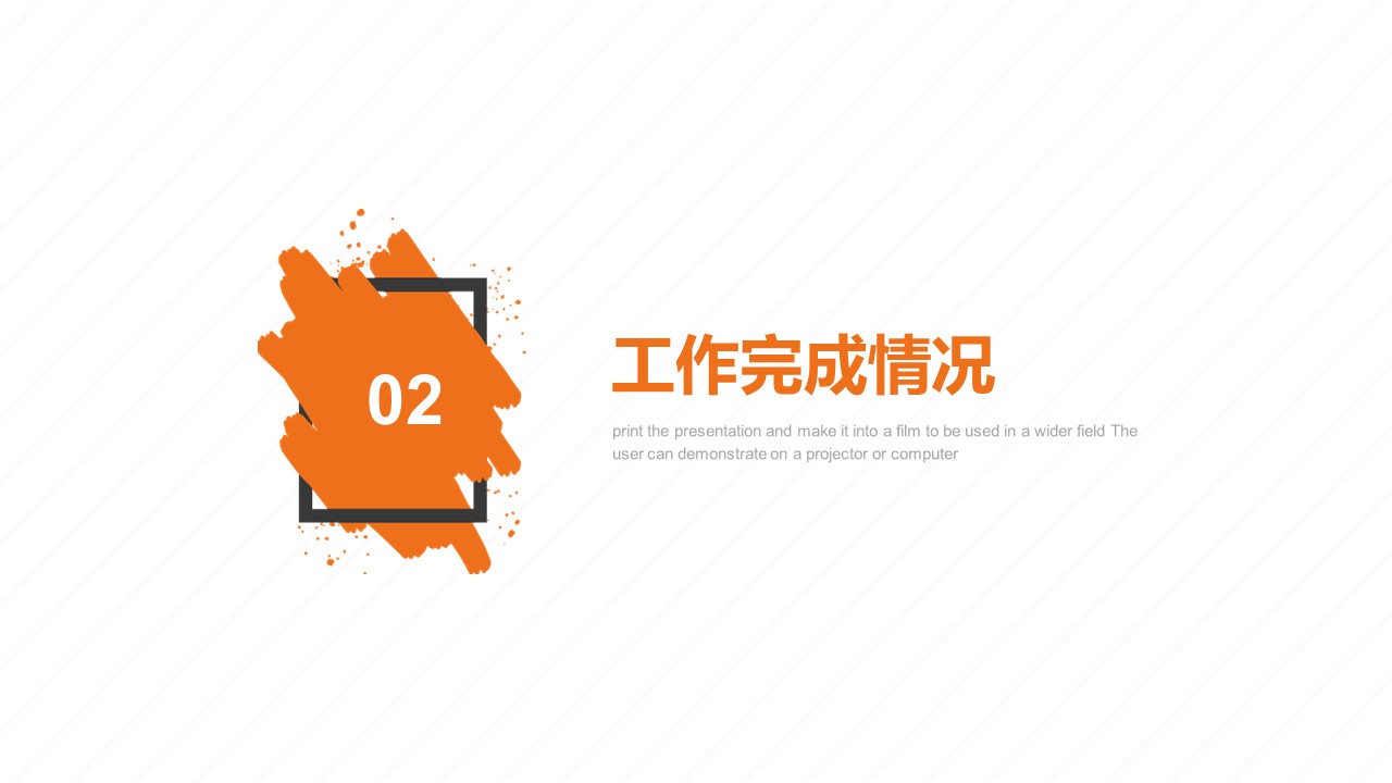 商务.总结PPT模板-图文01总结-9的PPT模板-9/30