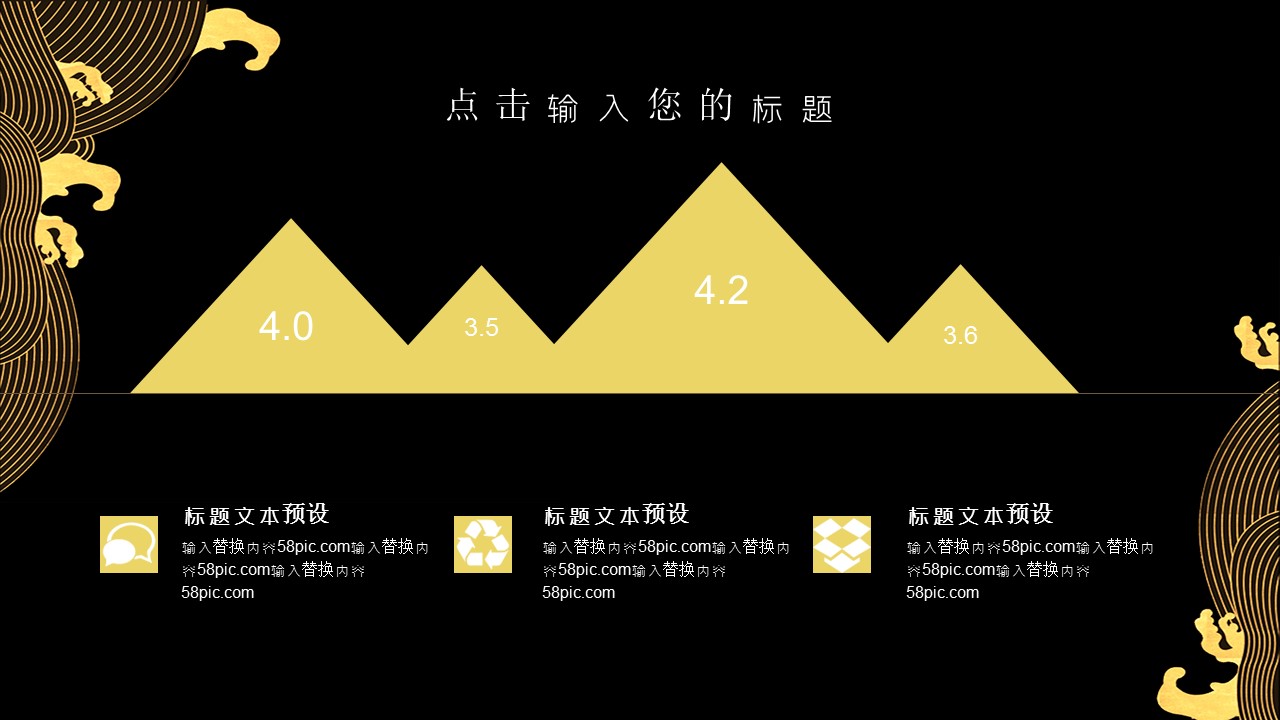 商务.总结PPT模板-图文01总结-91的PPT模板-8/30