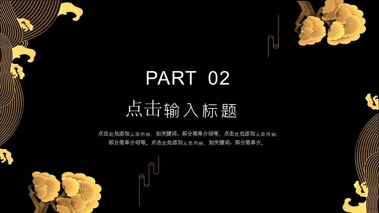 商务.总结PPT模板-图文01总结-91的PPT模板-9/30
