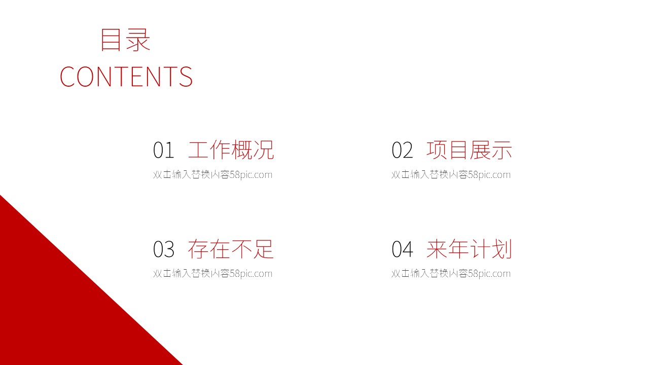 商务.总结PPT模板-图文01总结-96的PPT模板-2/30