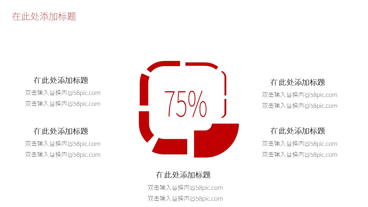 商务.总结PPT模板-图文01总结-96的PPT模板-10/30