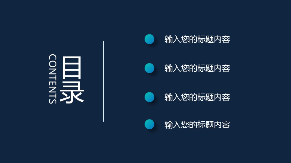 商务.总结PPT模板-图文02总结-105的PPT模板-2/30