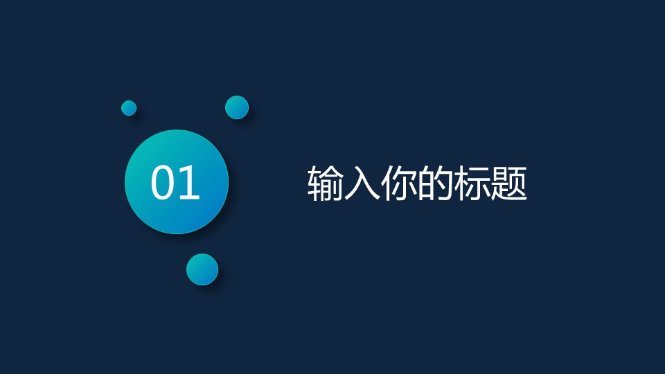 商务.总结PPT模板-图文02总结-105的PPT模板-3/30
