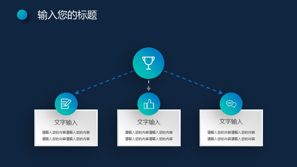 商务.总结PPT模板-图文02总结-105的PPT模板-10/30