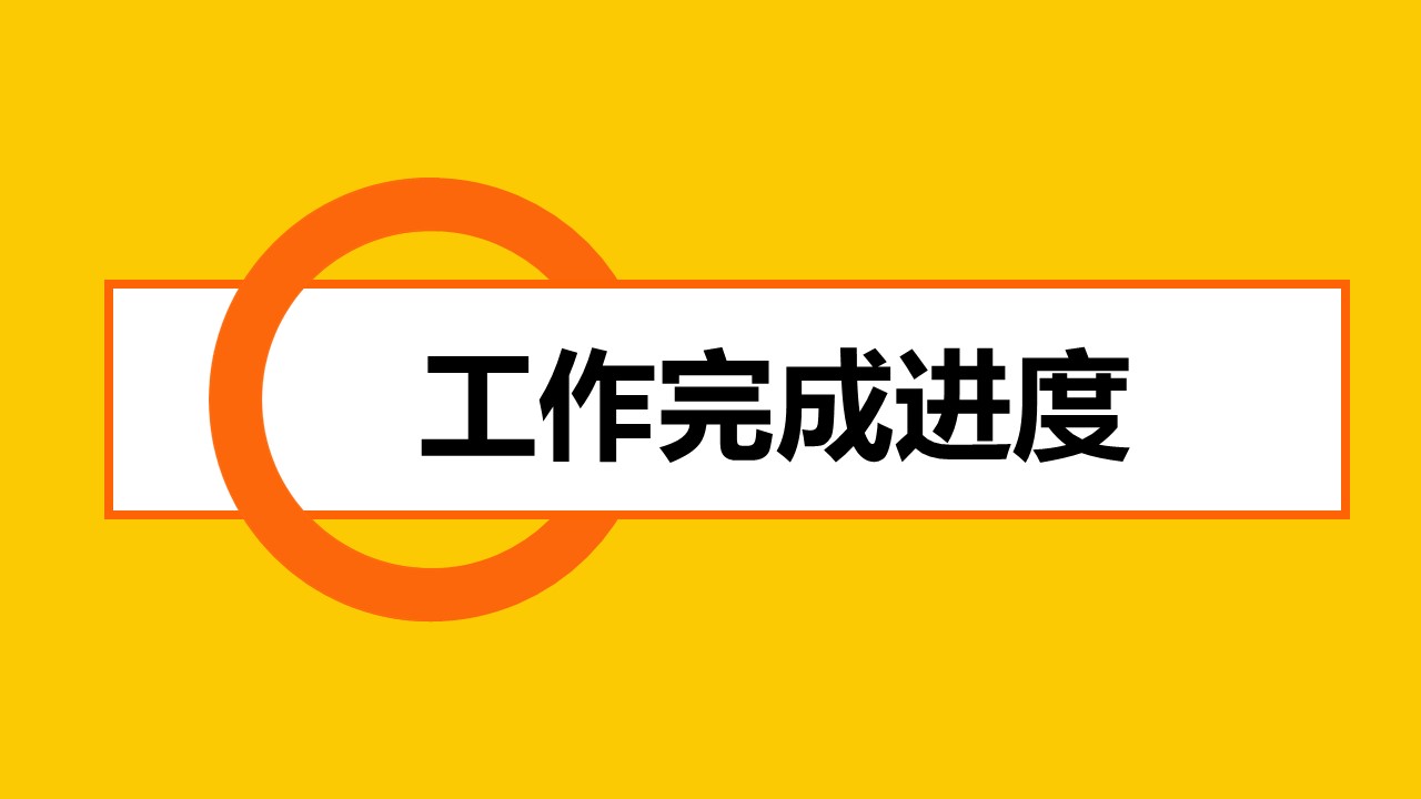 商务.总结PPT模板-图文02总结-110的PPT模板-9/30