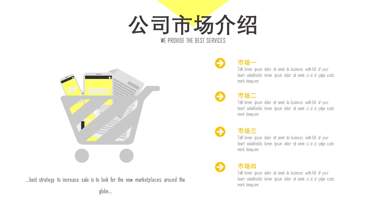 商务.总结PPT模板-图文02总结-111的PPT模板-6/30