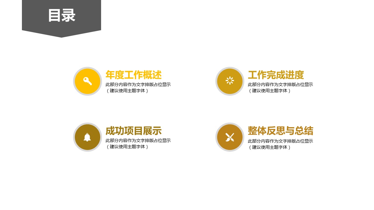 商务.总结PPT模板-图文02总结-112的PPT模板-2/30