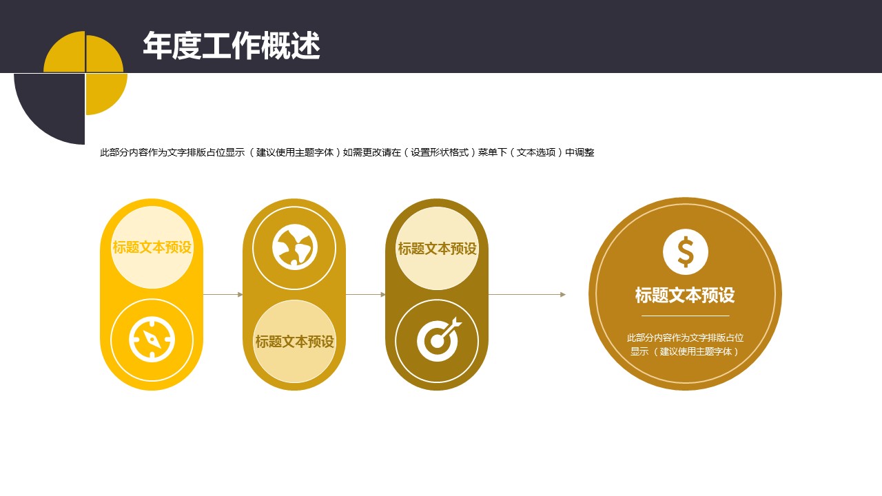 商务.总结PPT模板-图文02总结-112的PPT模板-6/30