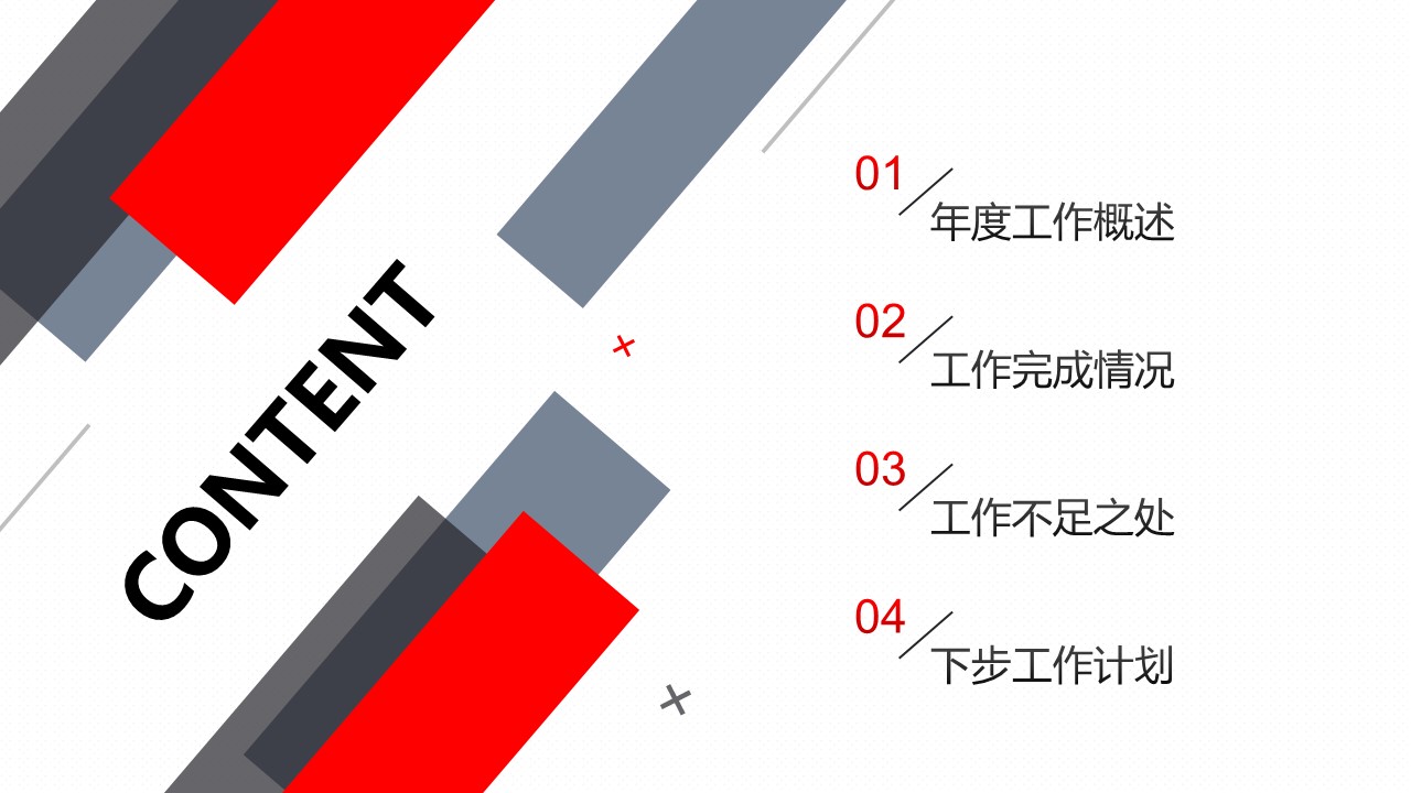 商务.总结PPT模板-图文02总结-114的PPT模板-3/31