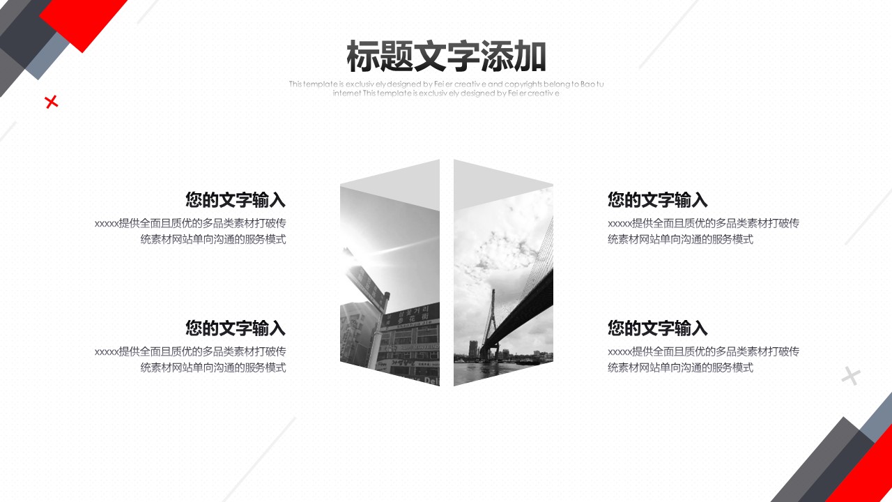 商务.总结PPT模板-图文02总结-114的PPT模板-8/31