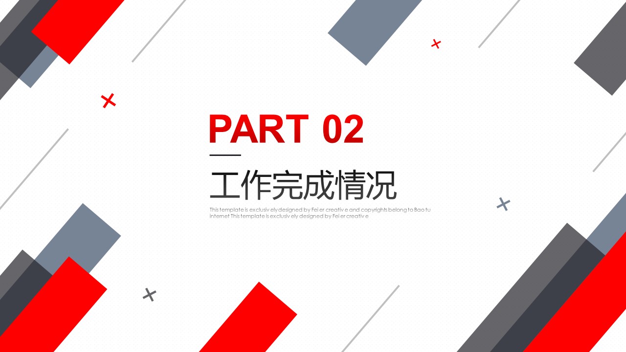 商务.总结PPT模板-图文02总结-114的PPT模板-10/31