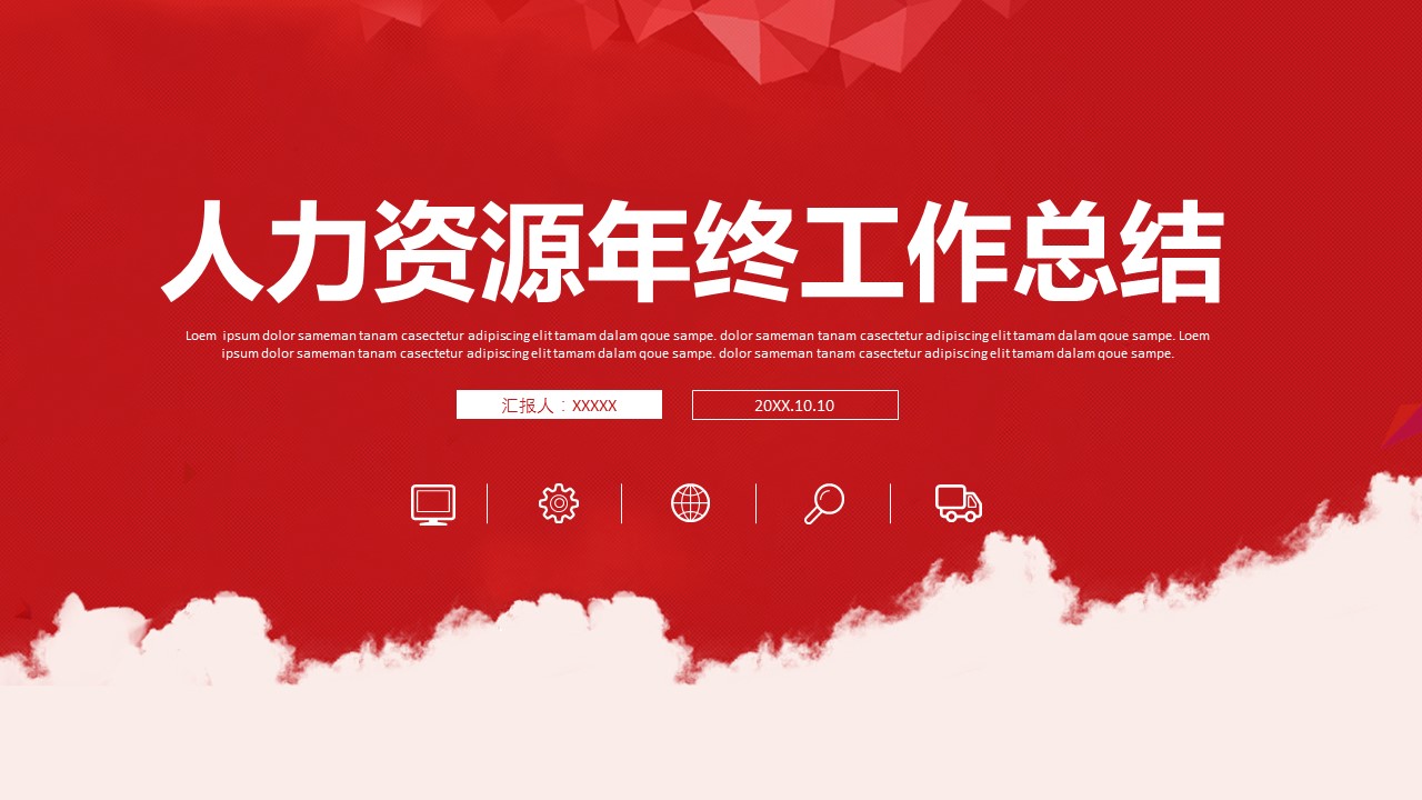 商务.总结PPT模板-图文02总结-116的PPT模板-1/10