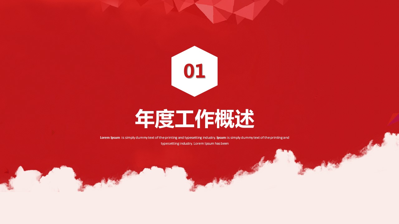 商务.总结PPT模板-图文02总结-116的PPT模板-3/10