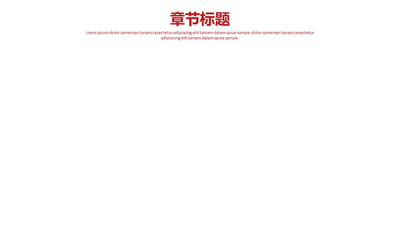 商务.总结PPT模板-图文02总结-116的PPT模板-4/10