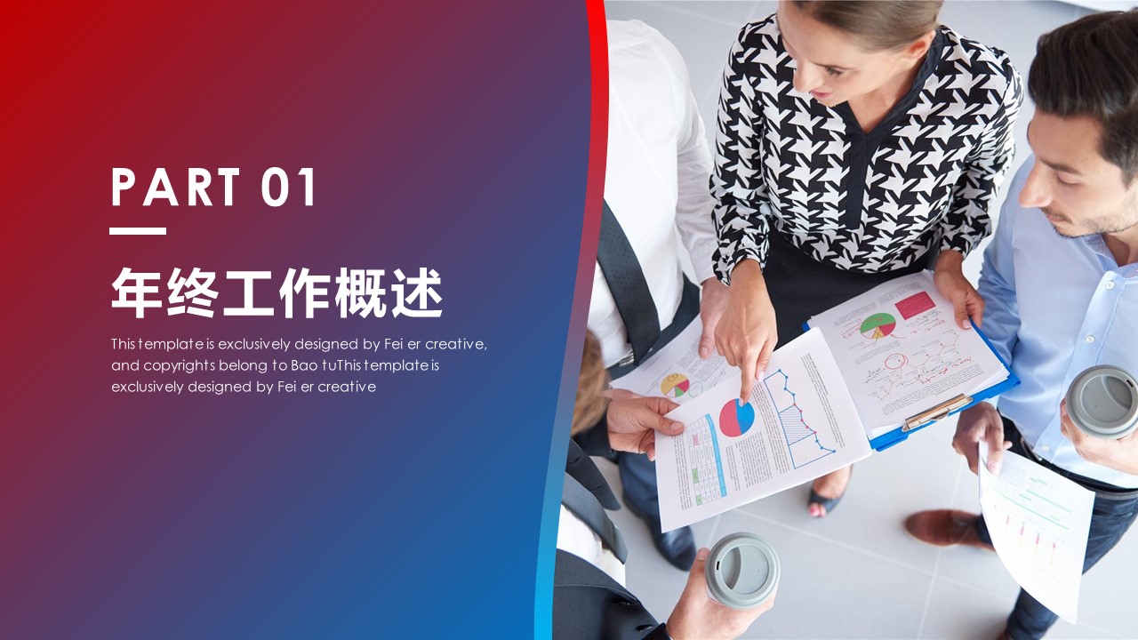 商务.总结PPT模板-图文02总结-117的PPT模板-4/31