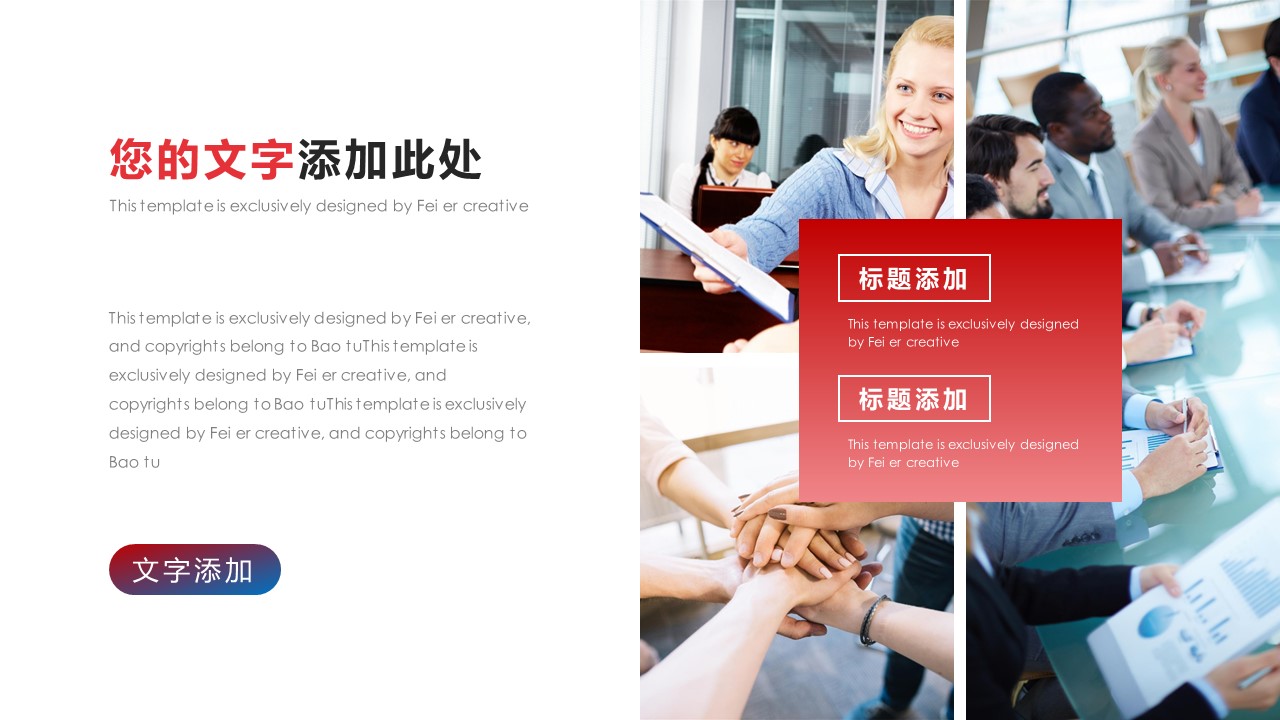 商务.总结PPT模板-图文02总结-117的PPT模板-6/31