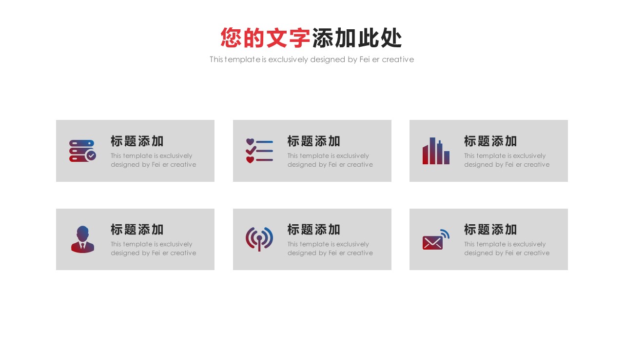 商务.总结PPT模板-图文02总结-117的PPT模板-7/31