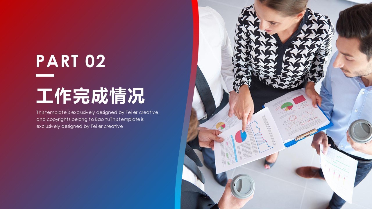 商务.总结PPT模板-图文02总结-117的PPT模板-9/31