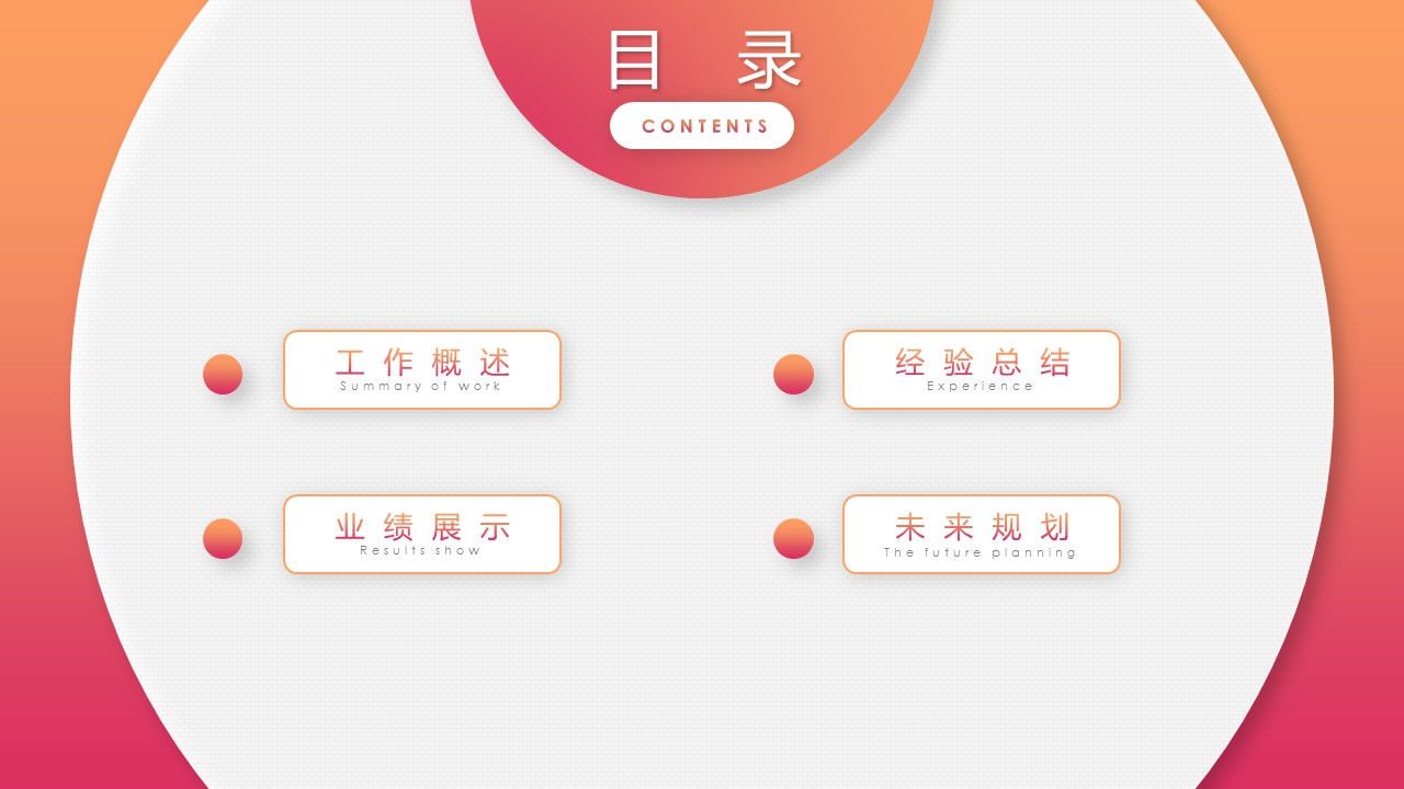 商务.总结PPT模板-图文02总结-124的PPT模板-2/29