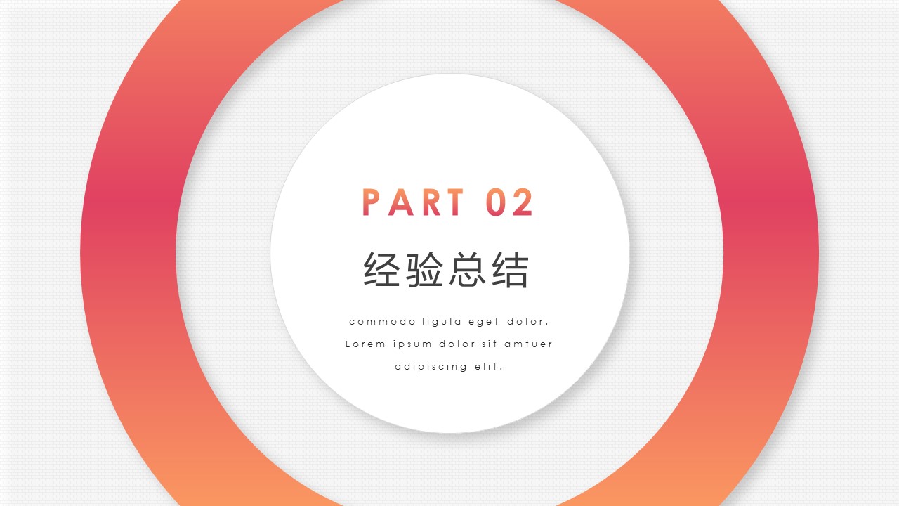 商务.总结PPT模板-图文02总结-124的PPT模板-8/29