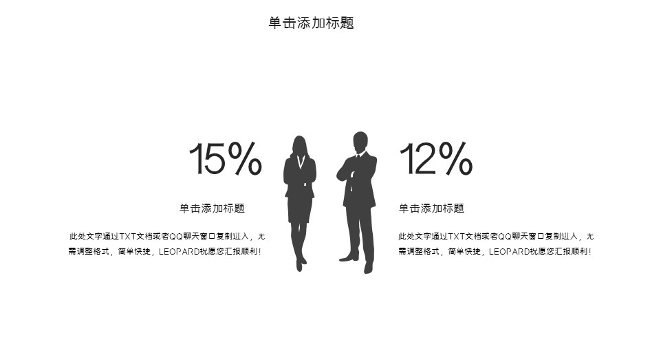 商务.总结PPT模板-图文02总结-137的PPT模板-6/30