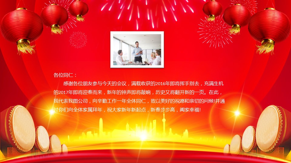 商务.总结PPT模板-图文02总结-142的PPT模板-2/31