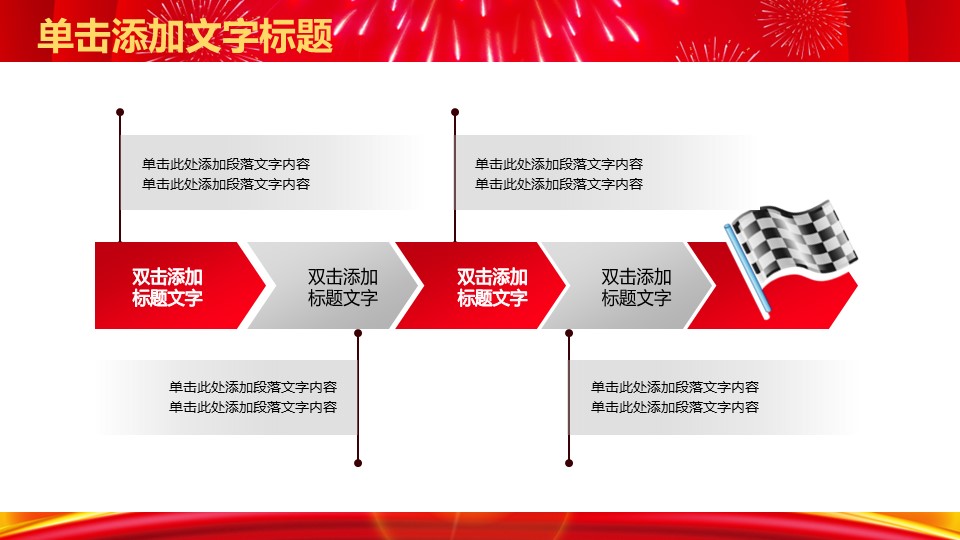商务.总结PPT模板-图文02总结-142的PPT模板-5/31