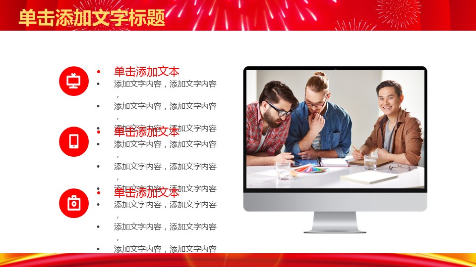 商务.总结PPT模板-图文02总结-142的PPT模板-6/31