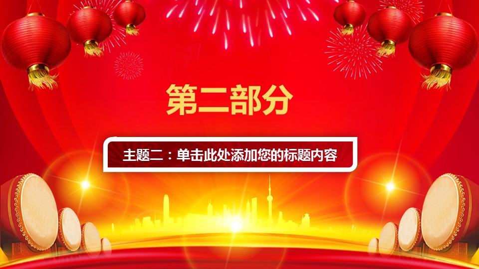 商务.总结PPT模板-图文02总结-142的PPT模板-10/31