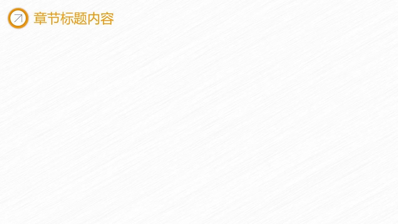 商务.总结PPT模板-图文02总结-143的PPT模板-4/10