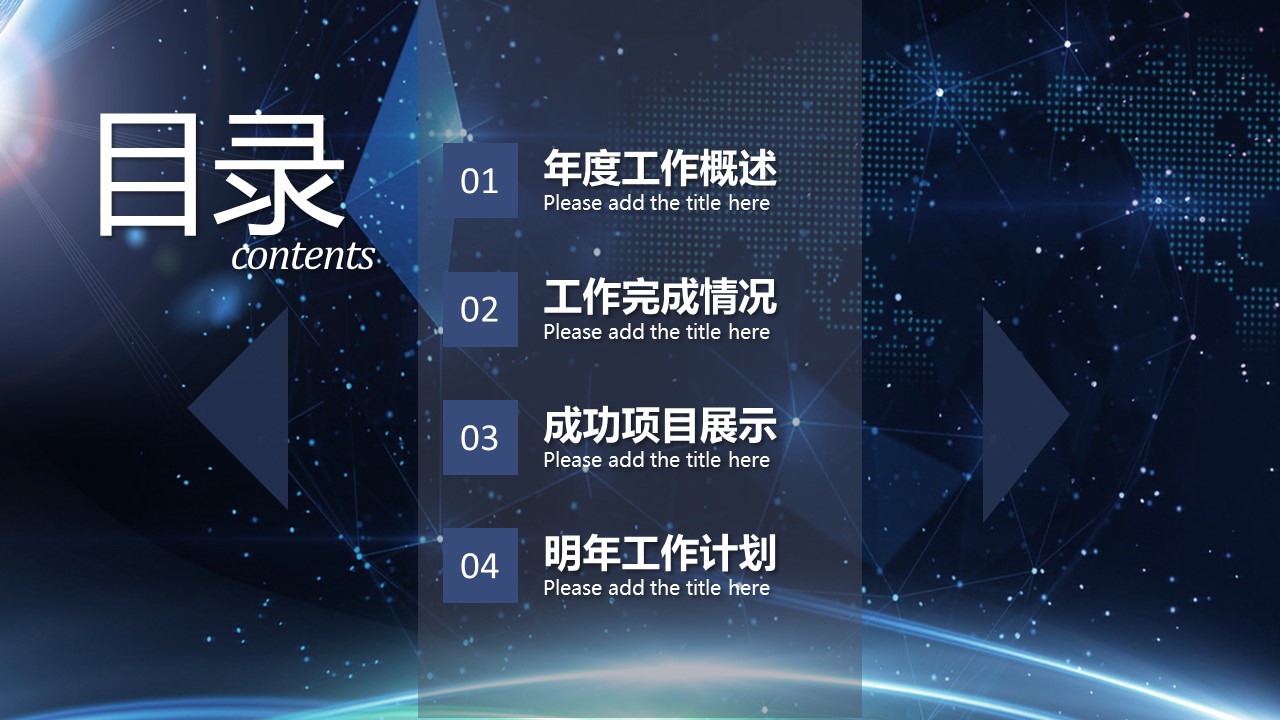 商务.总结PPT模板-图文02总结-144的PPT模板-2/29