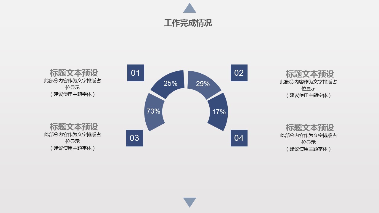 商务.总结PPT模板-图文02总结-144的PPT模板-10/29