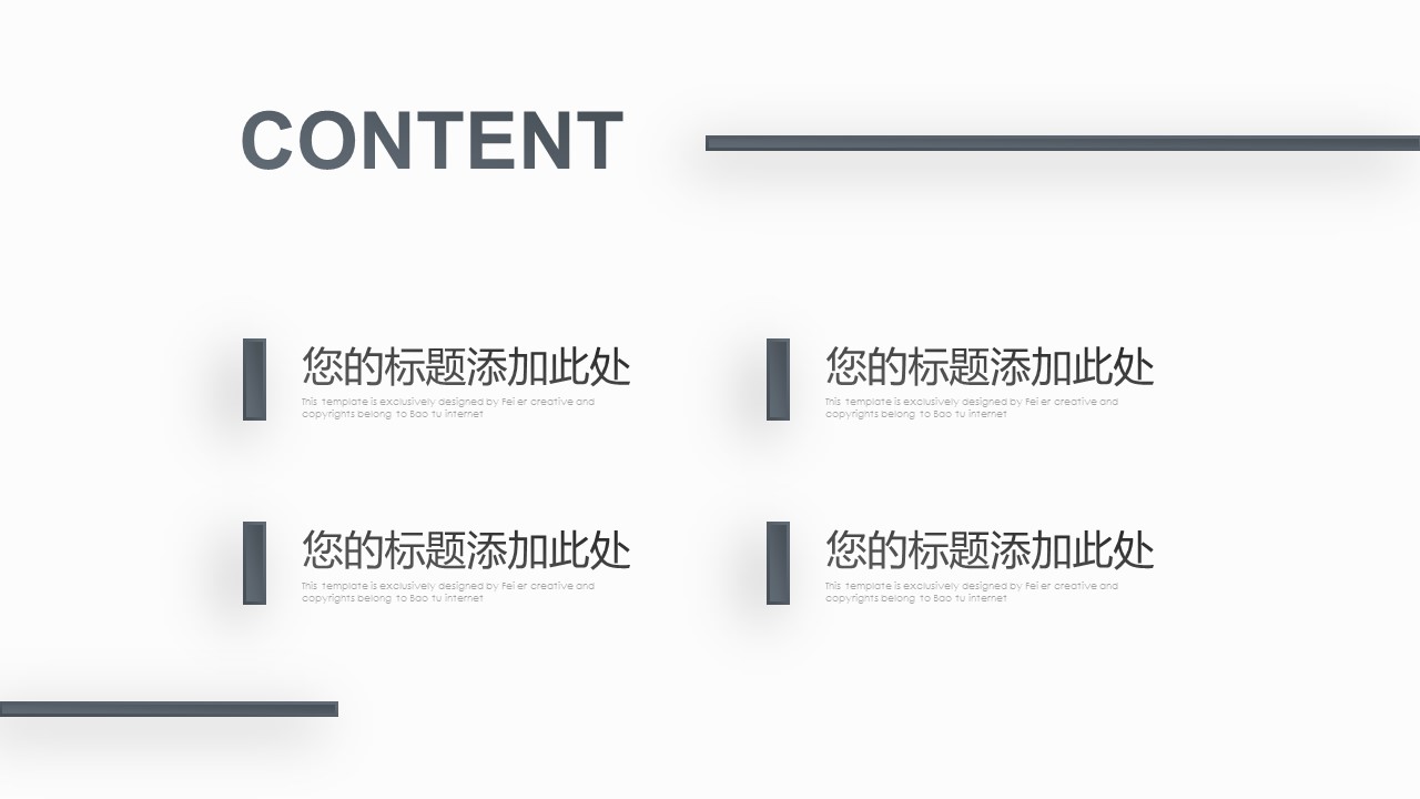 商务.总结PPT模板-图文02总结-146的PPT模板-3/31