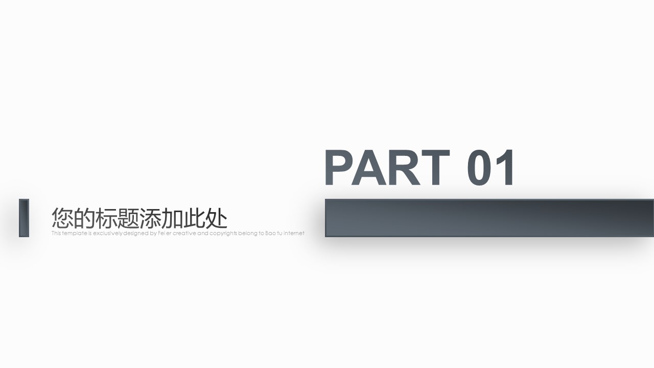 商务.总结PPT模板-图文02总结-146的PPT模板-4/31