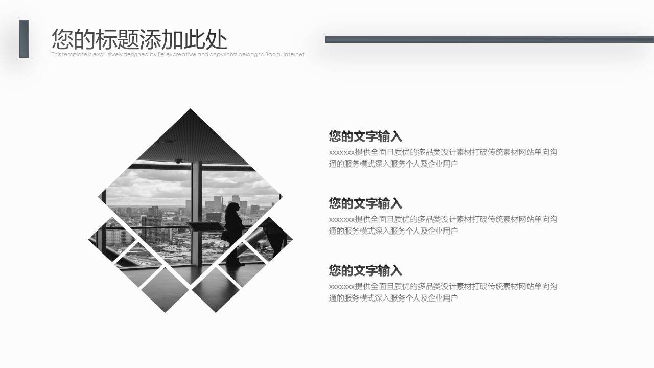 商务.总结PPT模板-图文02总结-146的PPT模板-6/31