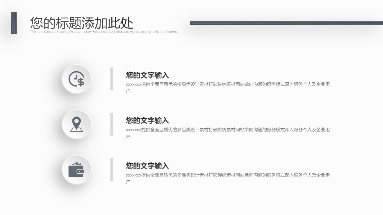 商务.总结PPT模板-图文02总结-146的PPT模板-9/31