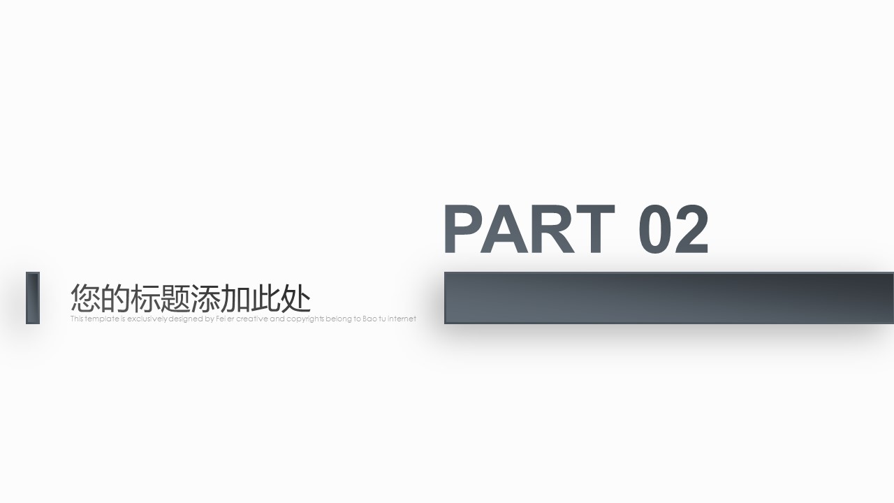 商务.总结PPT模板-图文02总结-146的PPT模板-10/31