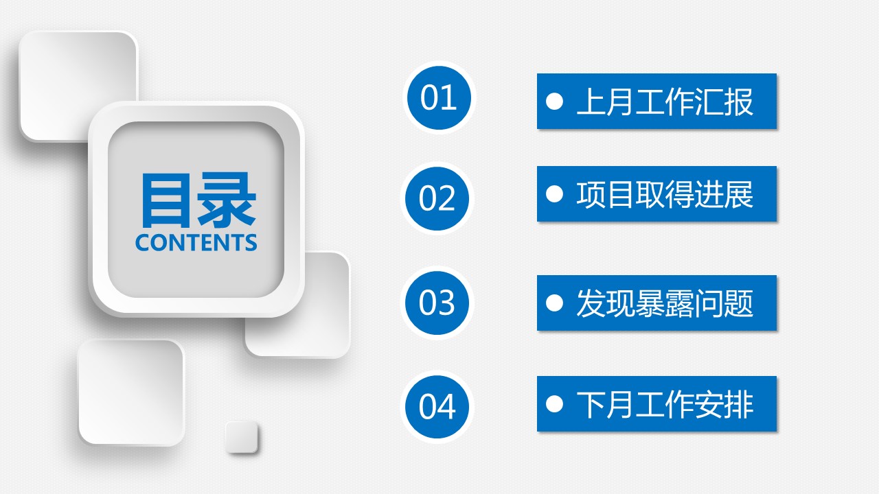 商务.总结PPT模板-图文02总结-152的PPT模板-2/31
