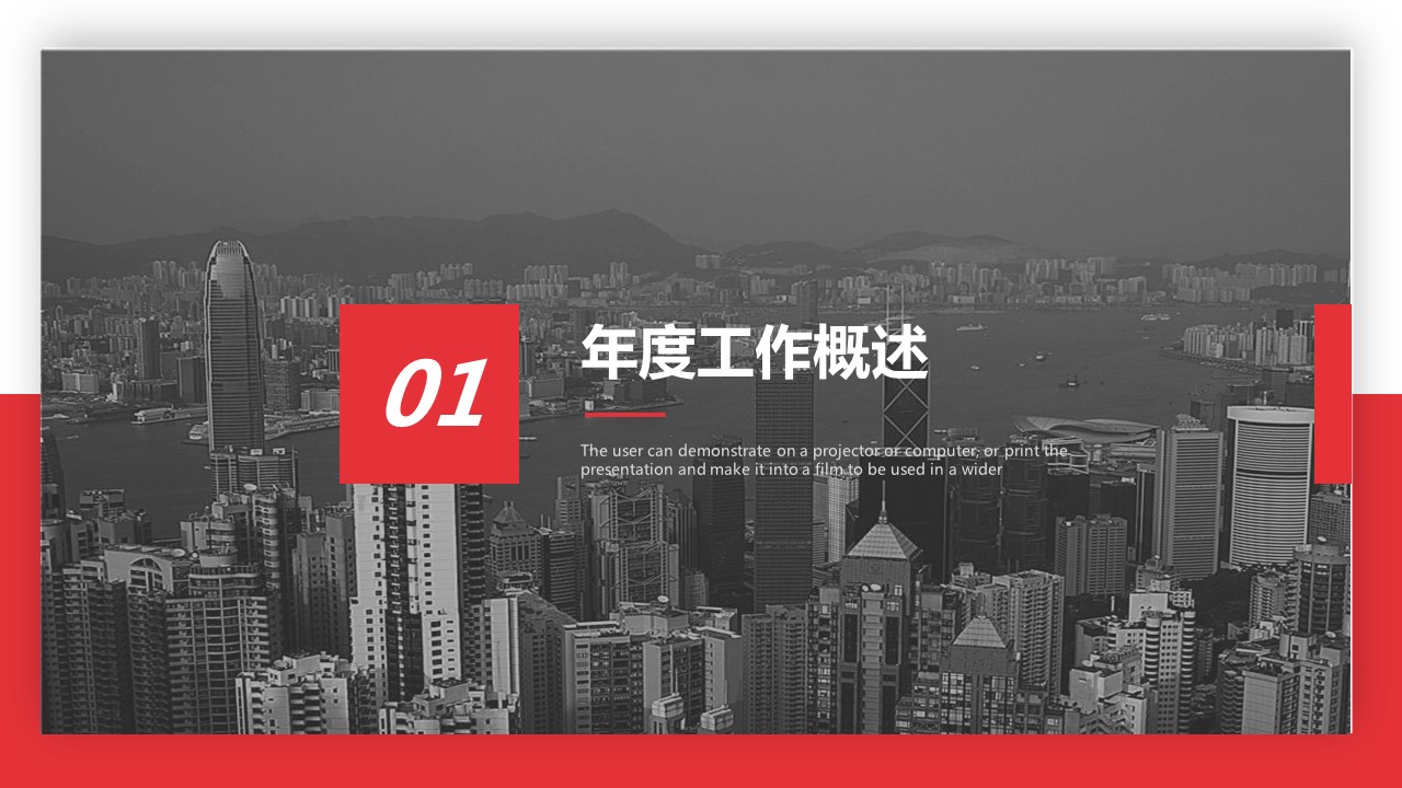商务.总结PPT模板-图文02总结-155的PPT模板-3/29