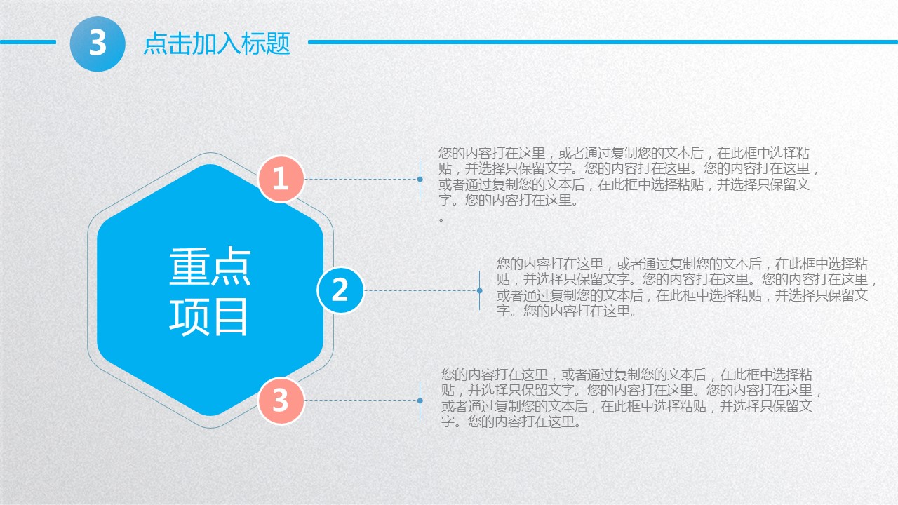 商务.总结PPT模板-图文02总结-164的PPT模板-7/32