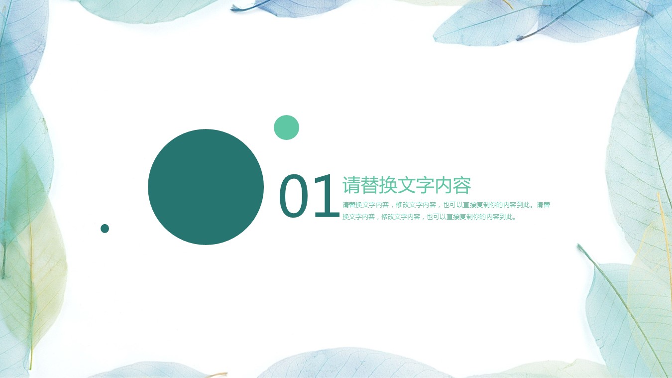 商务.总结PPT模板-图文02总结-165的PPT模板-3/27