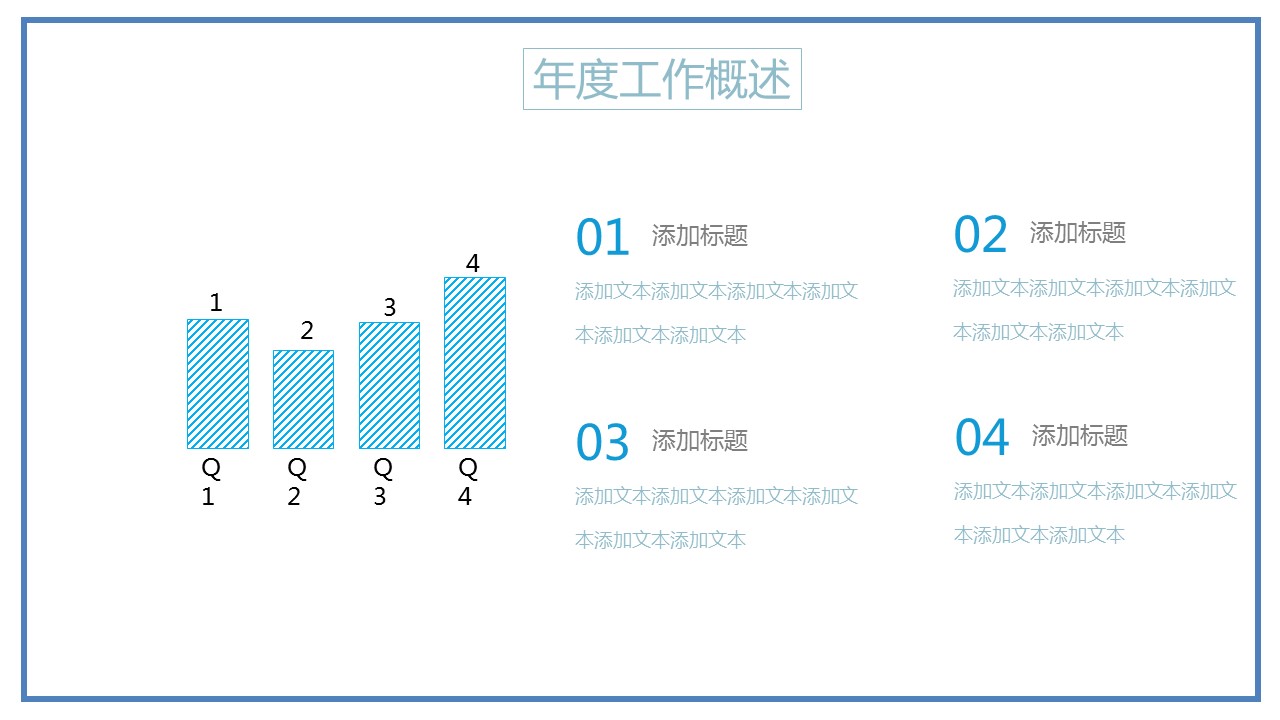 商务.总结PPT模板-图文02总结-177的PPT模板-7/27