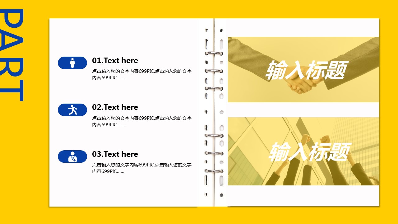 商务.总结PPT模板-图文02总结-187的PPT模板-10/29
