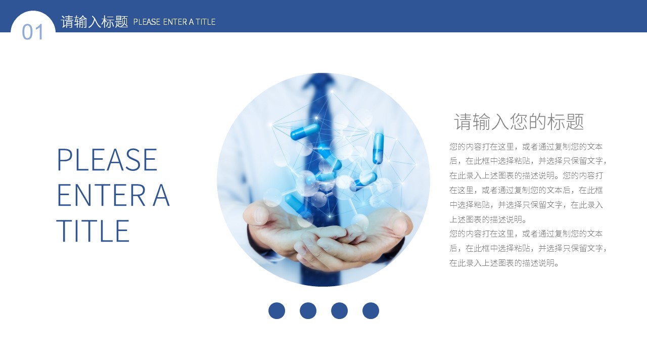 商务.总结PPT模板-图文02总结-188的PPT模板-4/29