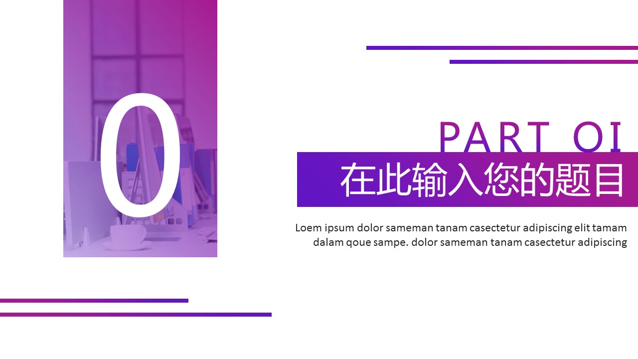 商务.总结PPT模板-图文02总结-192的PPT模板-3/29
