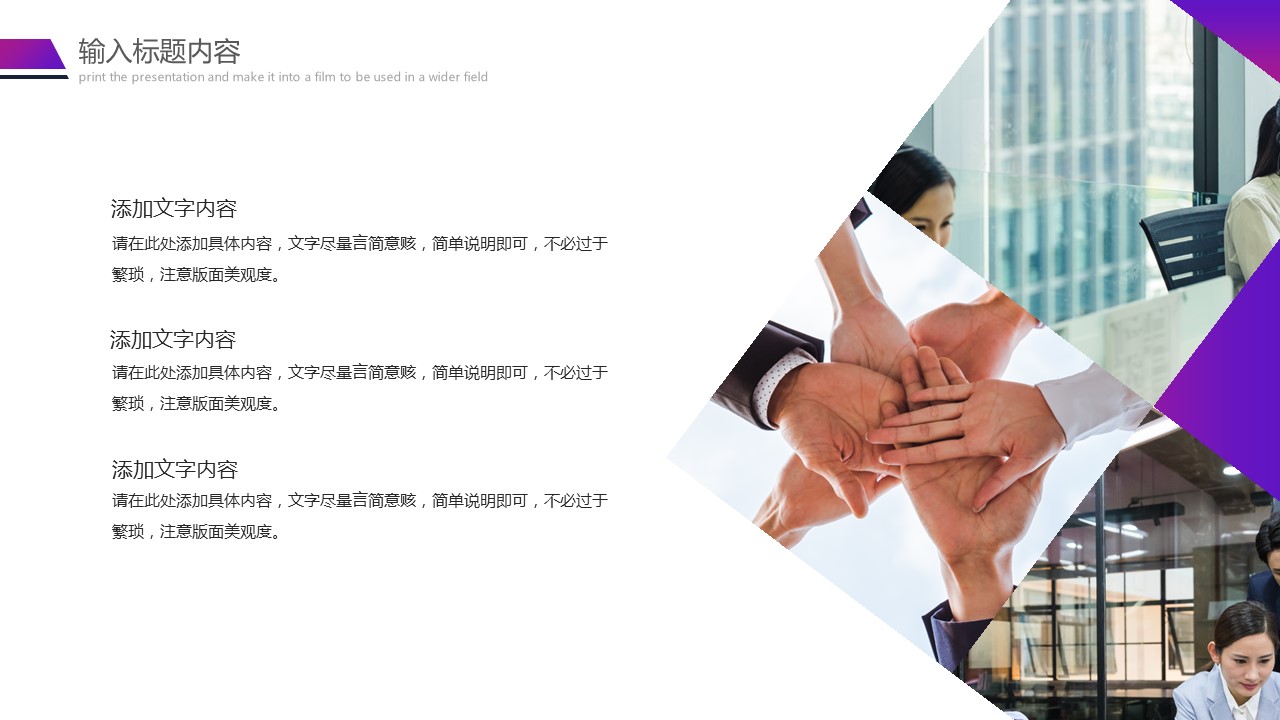 商务.总结PPT模板-图文02总结-192的PPT模板-4/29