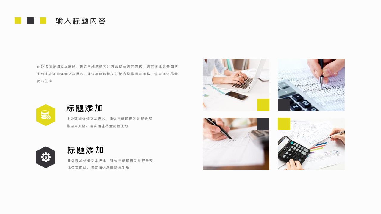 商务.总结PPT模板-图文02总结-193的PPT模板-7/29