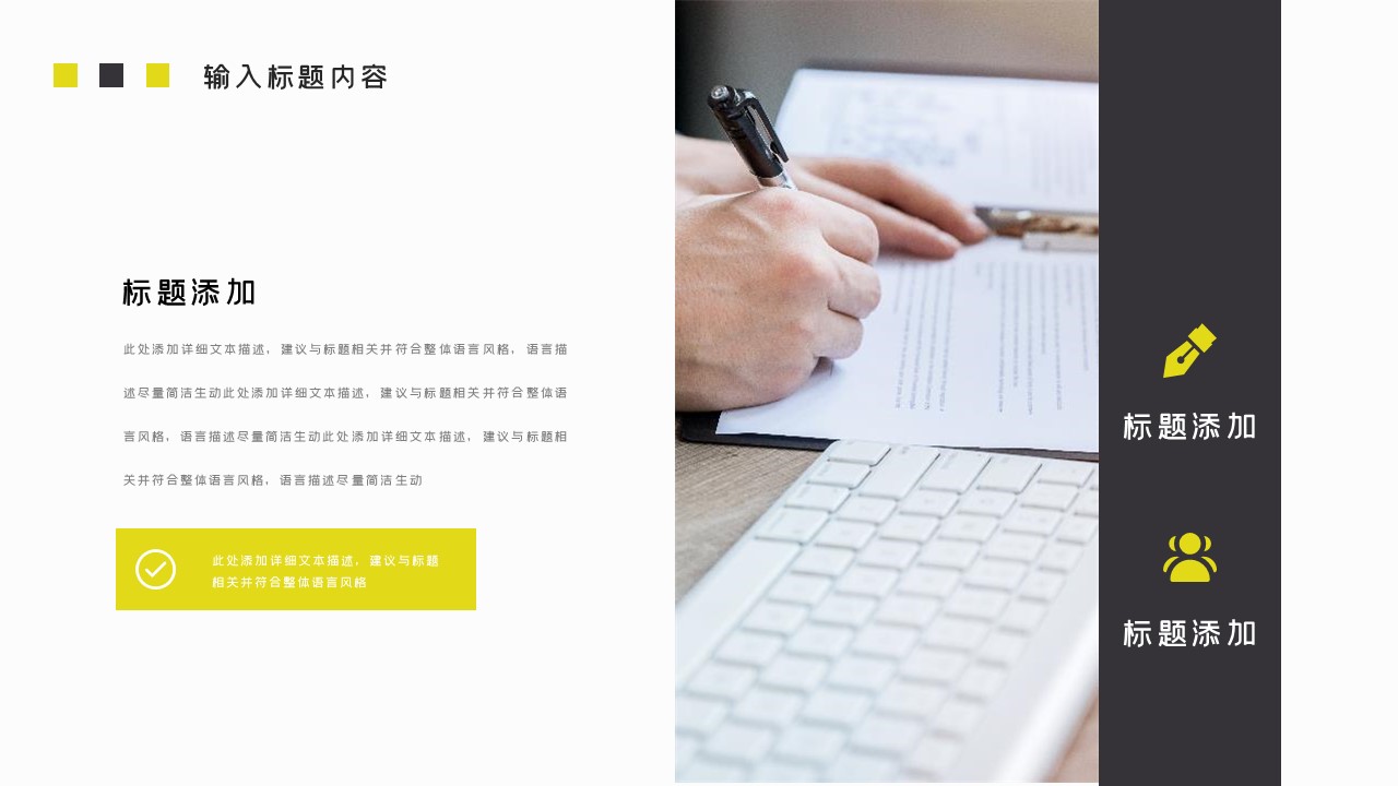 商务.总结PPT模板-图文02总结-193的PPT模板-9/29