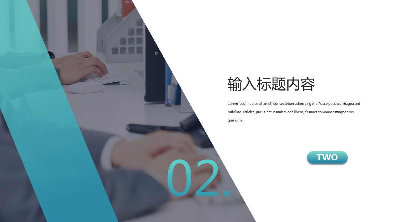 商务.总结PPT模板-图文02总结-197的PPT模板-8/29
