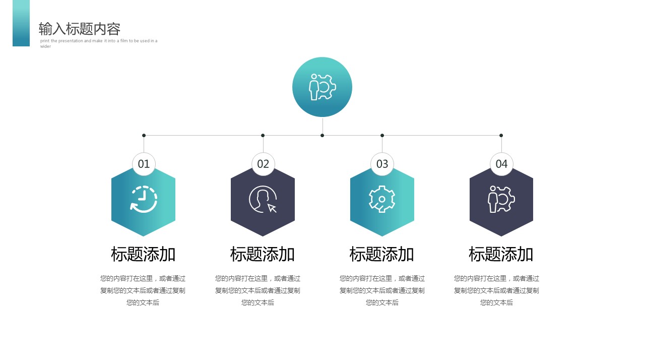 商务.总结PPT模板-图文02总结-197的PPT模板-9/29